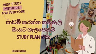 Study Plan එකක් හරියට හදමු🏆⏰| දවස් 21කේ magic එක|Study Vlog:episode 01🙆 #studytipsinsinhala #viral