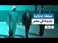 صفقة جديدة شركة إماراتية تستحوذ على أرض بالمنطقة الاقتصادية لقناة السويس