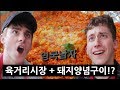 청주에서 만난 인생 치즈볶음밥!