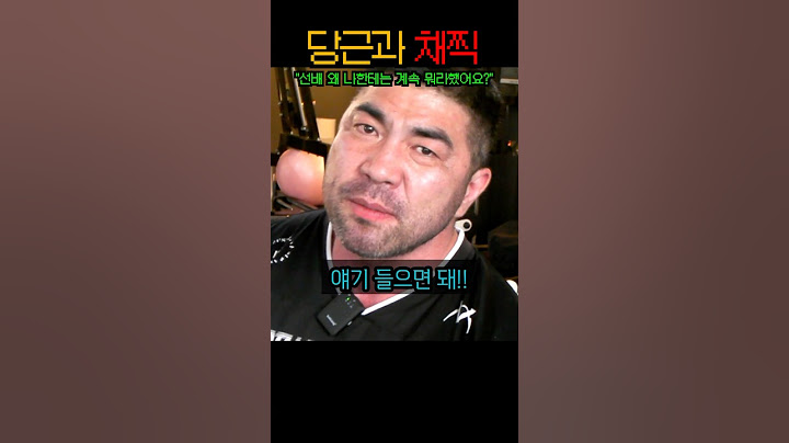 선배.. 아니 형, 그때 나한테 왜 그랬어요? 진짜 빡치네..;;
