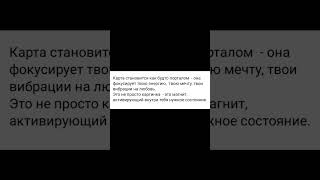 Карта на заставке. Двойка Кубков #shorts #тамараитаро #магиялюбви #отношения #любовныйрасклад #tarot