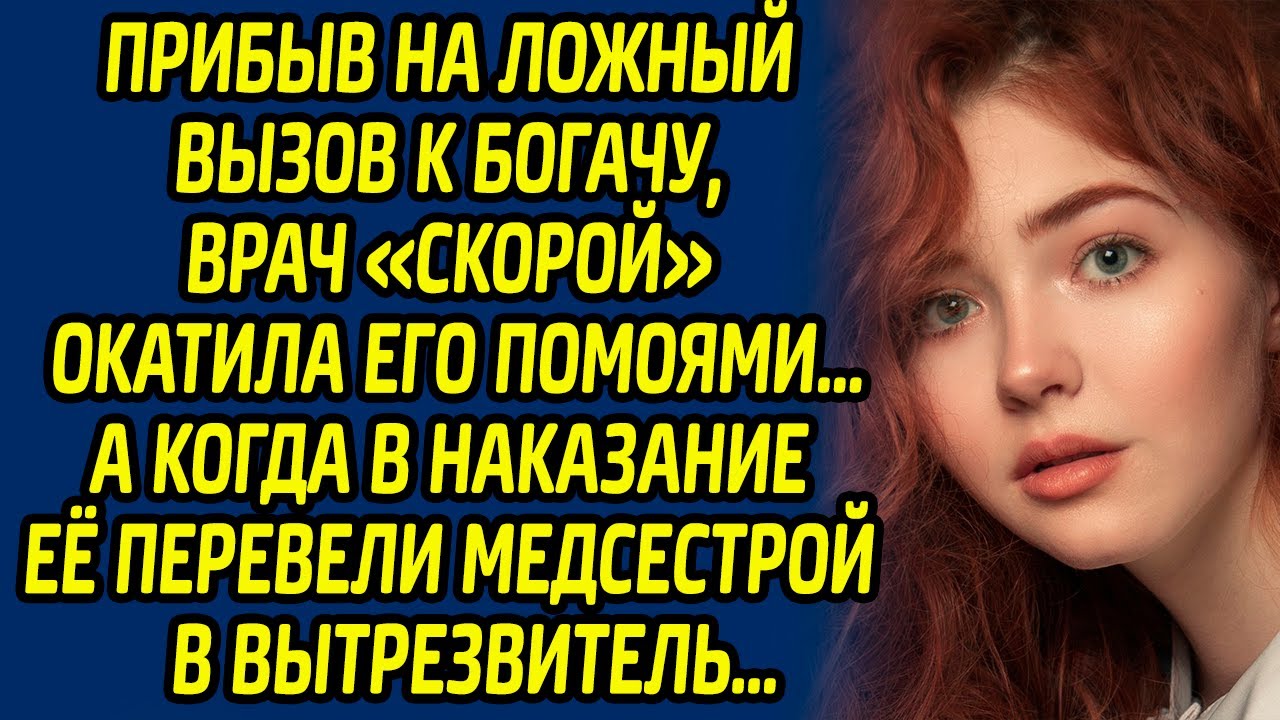 Окатила машина примета