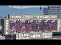 20221002 試合前(約50分前)に流れるBGM「根性戦隊ガッツマン」 広島東洋カープ主催試合@MAZDA Zoom-Zoom スタジアム広島・ビジターパフォーマンス ガツガツGUTS!