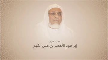 إبراهيم الأحضر - سورة النساء من آية 51 حتى آية 86 - تهجد الحرم النبوي 1411هـ