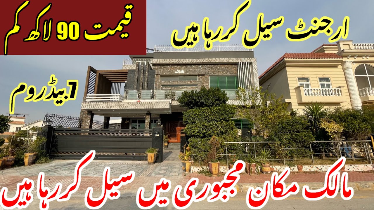 Find Your DREAM 1 Kanal House in Islamabad at an Affordable Price | Used House For Sale! 