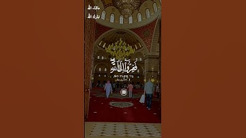 ففروا الى الله / القارئ ابراهيم شرف ابوطالب