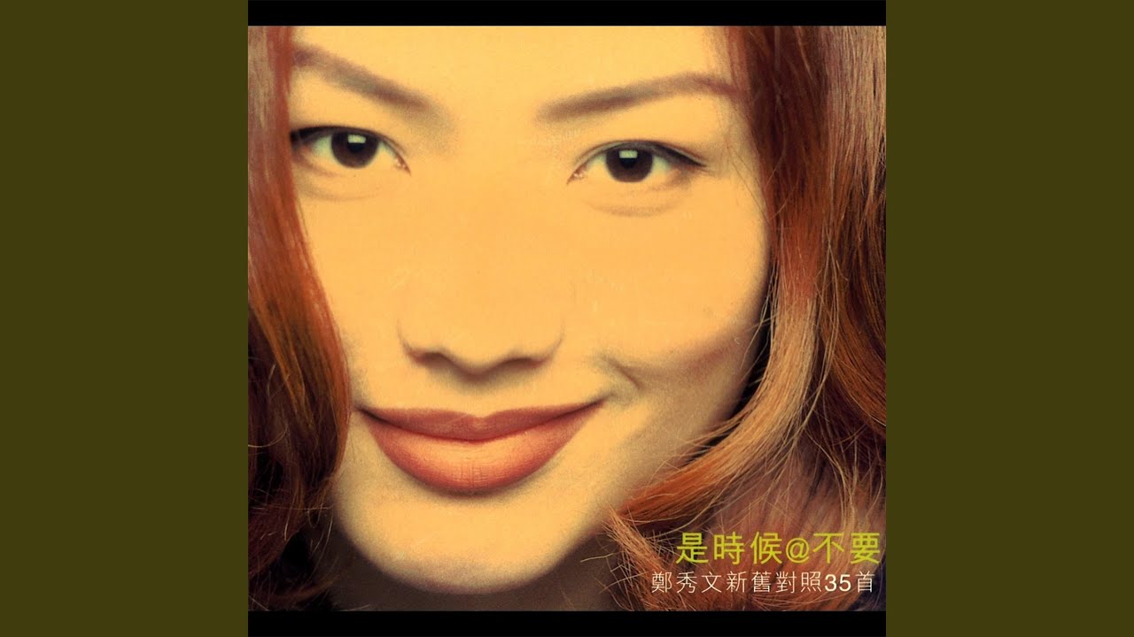 到此為止 - Dao Ci Wei Zhi