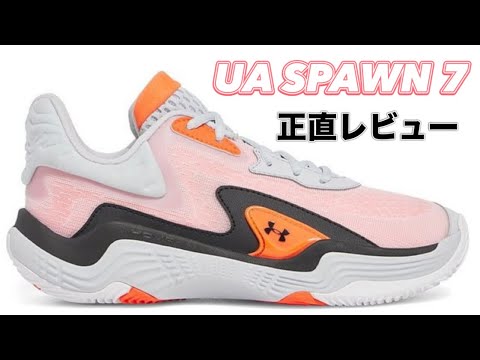 Under Armour's first] Under Armour SPAWN 7 Under Armour