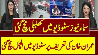 Imran Khan Introduction During Live TV Show | #ImranKhan #ImranKhanPTI | TOP POST