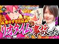 《回胴万ルイ打》【ゴリラアーム炸裂】黒瀬が「リオタイム」で事故った結果 #103 [スマスロスーパーリオエース2] [黒瀬ルイ]