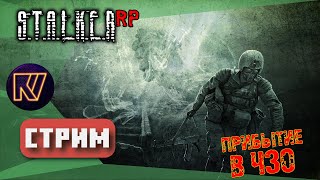 Я СЕКРЕТАРЬ!? ●  STALKER RP: CALL OF NORTH  ● 1