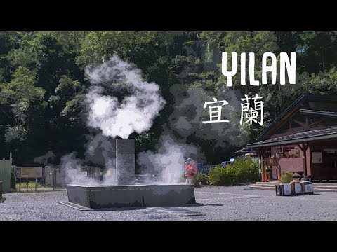 YILAN -- Hot Springs and Camping (宜蘭溫泉/露營)