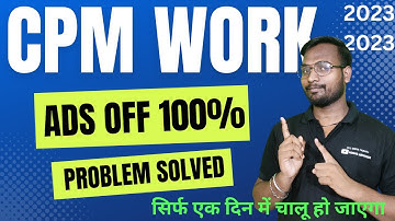 CPM WORK ADS OFF 100% PROBLEM SLOVED || CPM WORK KAISE KARE, AAPKE CHANNEL