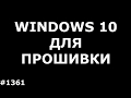 Операция не была успешно завершена, так как файл содержит вирус в Windows 10