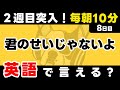 早くも2週目!【8日目】「This is not」だけでこんなに話せる。英語1日1フレーズ。聞き流し+型で瞬間英作文+3秒英作文トレーニング