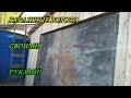 Ворота для гаража своими руками, Garage door