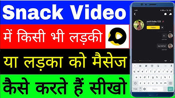 Snack video me kisi ko message kaise kare।। snack video par message kaise kare।। message snack video