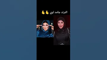 ترند زينب ابراهيم 