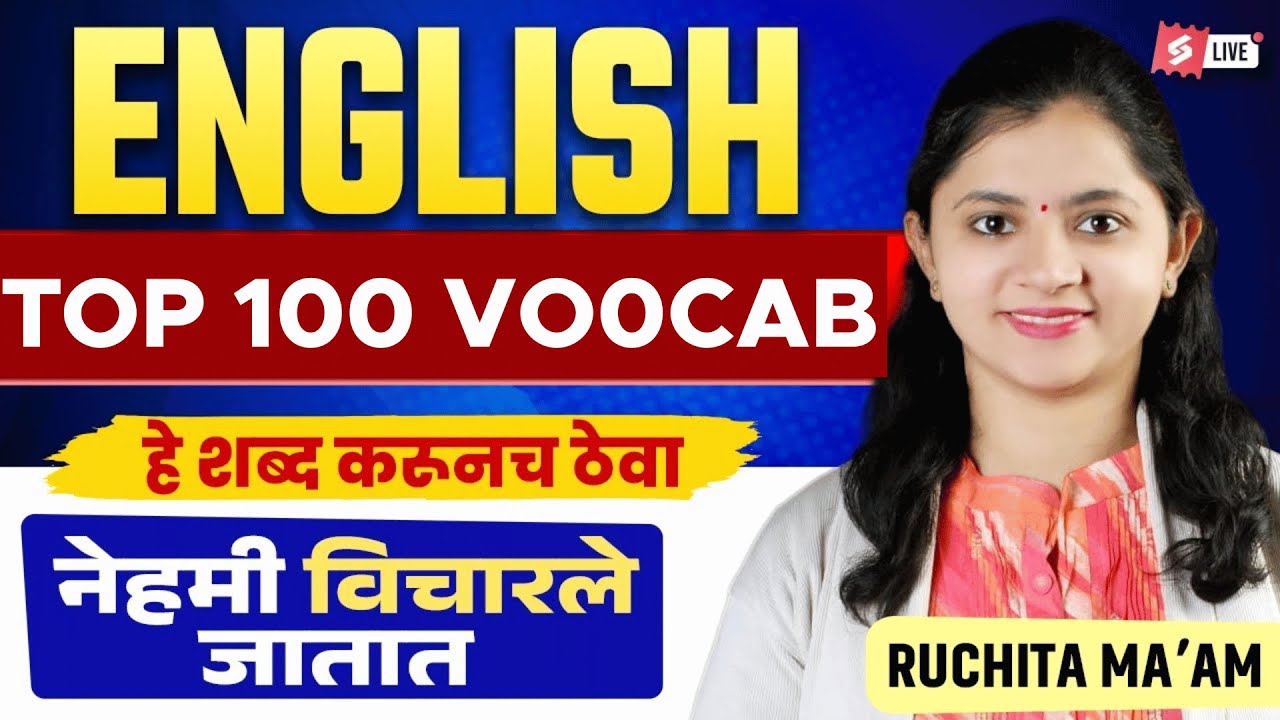 Bombay High Court 2026 | Bombay High Court English Grammar | Top 100 Vocab By Ruchita Mam
