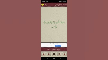 سورة الماعون بصوت الشيخ ياسر الدوسري