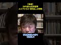 【暴露】30年前の高市総理、エジプトでの「神対応」が判明