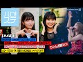 【ハロ!ステ#484】ANGERME CONCERT 2023 BIG LOVE 竹内朱莉 FINAL LIVE「アンジュルムより愛をこめて」25周年「ひたすら可愛いMV」 MC:羽賀朱音&石山咲良