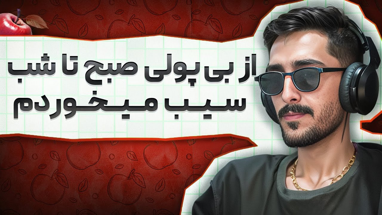 ( EP0411 ) نسل جدید پاستوریزه ان