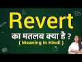 Revert meaning in hindi | Revert ka matlab kya hota hai | Word meaning