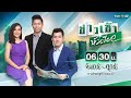 Live : ข่าวเช้าหัวเขียว 2  เม.ย. 64 | ThairathTV