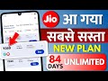 Jio Launches Cheapest 5G Plan at Just βΉ369 with 84 Days Validity π±