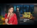 Kedara Gouri - କେଦାର ଗୌରୀ - 15 Jun 2026 Promo 732  @8.30pm - Mega Serial on #SidharthTV
