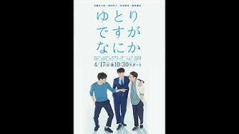 ゆとりですがなにか Youtube