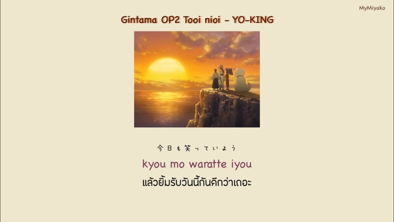 [Gintama OP2] Tooi nioi (遠い匂い) - YO-KING THAISUB