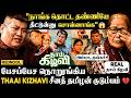 China க ரன ந ப ள ன ன க ண டல பண ண த ட டத த ட ட ன ன ச ல ல Thaai Kizhavi ச னத தம ழன Family China க ரன ந ப ள ன ன க ண டல பண ண த ட டத த ட ட ன ன ச ல ல Thaai Kizhavi ச னத தம ழன Family
