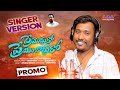 | PREMODDURO PREMINCHODDURO |NEWFOLKSONG | ANANTHAIAH WRITINGS | BODDU DILEEP | JAYARAM KEYS |