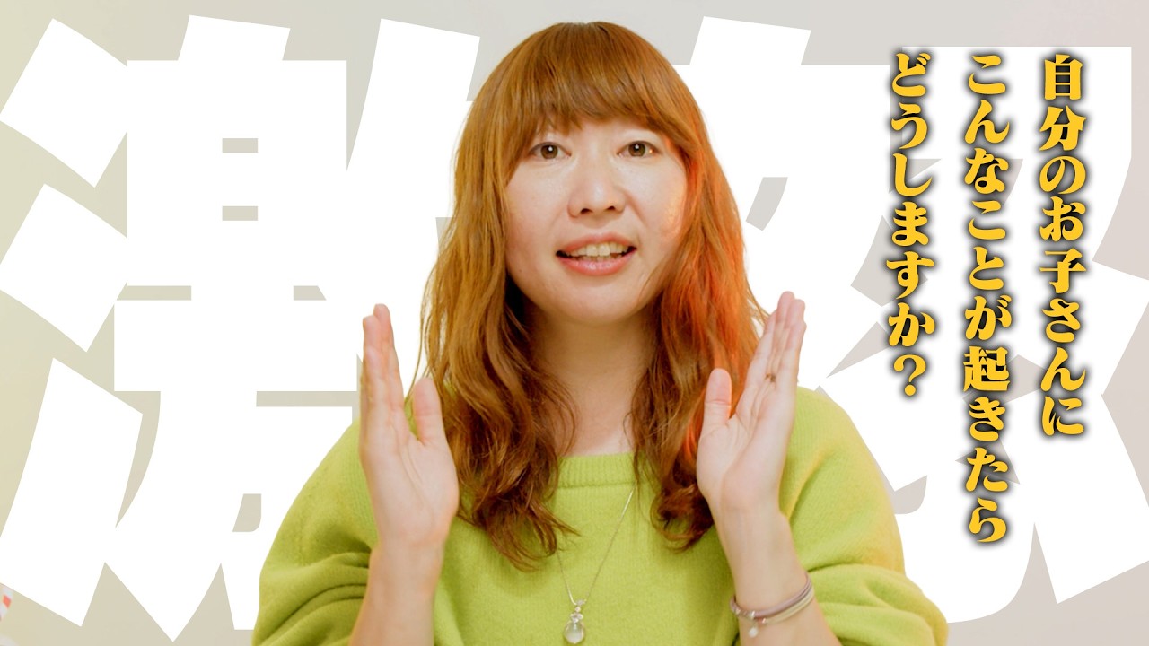 【学校トラブル】うちの子が“犯人扱い”された…親はどう動く？