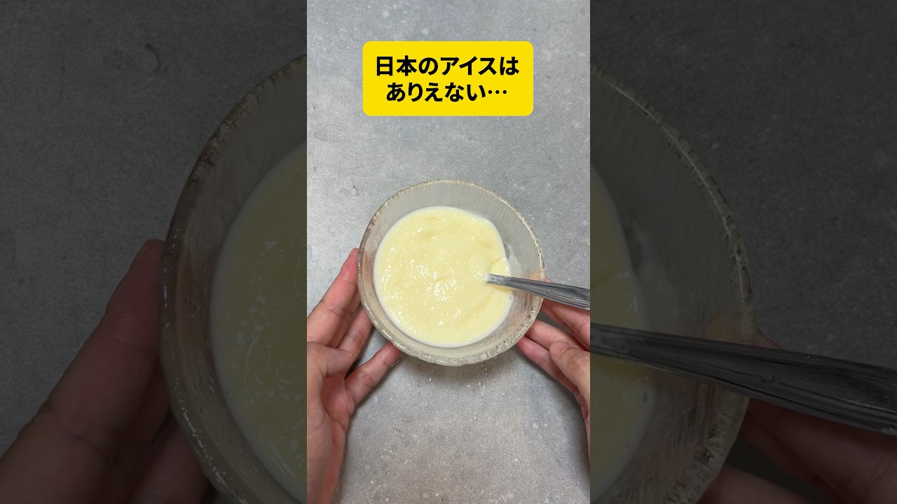 日本のアイスクリームやばすぎ…