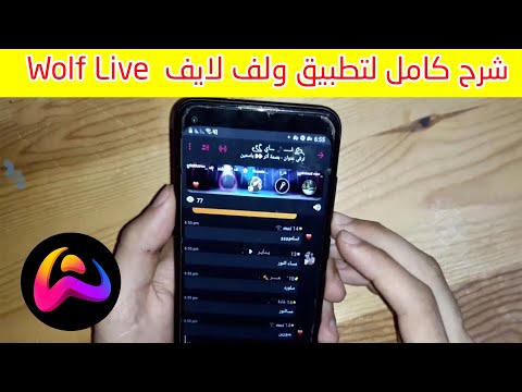 شرح كامل تطبيق ولف  خطوة خطوة 2022