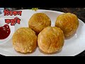 চিকেন কচুৰিৰ এইটো জুতি এবাৰ পালে puff/patties পাহৰি যাব | Chicken kachori | Kosori recipe Assamese