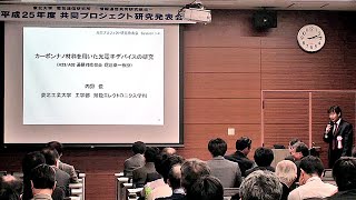 平成25年度共同プロジェクト研究発表会（5）セッション1　内野 俊（東北工業大学）