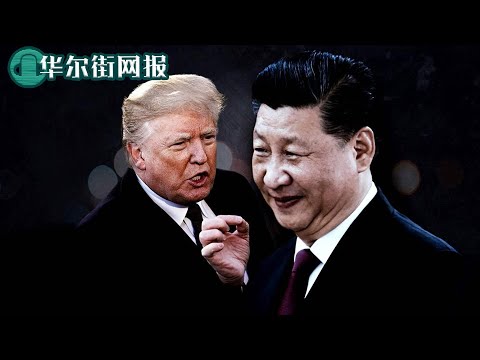习近平背后说川普坏话:拳头大就听你的?霸权霸凌霸道三霸俱全!遭美国制裁中共高官升常委!习近平:维稳至上,干的漂亮;金融智囊献策保护海外投资利益;习近平包办李克强座谈,警惕人民莫信了蓬佩奥的话【字幕版】