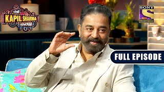 Kamal Haasan जी ने Reveal किए 'Chachi 420' की Saree के Secrets! |The Kapil Sharma Show |Full Episode