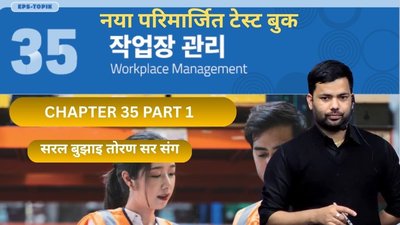 NEW TEST BOOK CHAPTER-35 part 1 