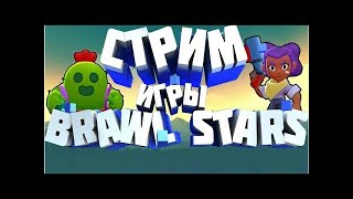 Стрим Игры 