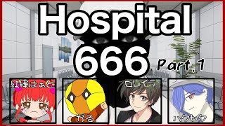 Hospital666