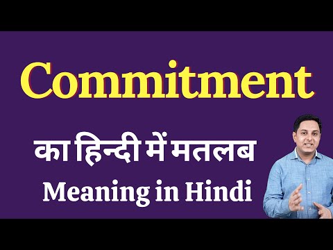 Commitment meaning in Hindi | Commitment का हिंदी में अर्थ | explained Commitment in Hindi