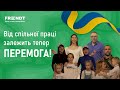 Переборемо! Пересилимо! Переможемо!