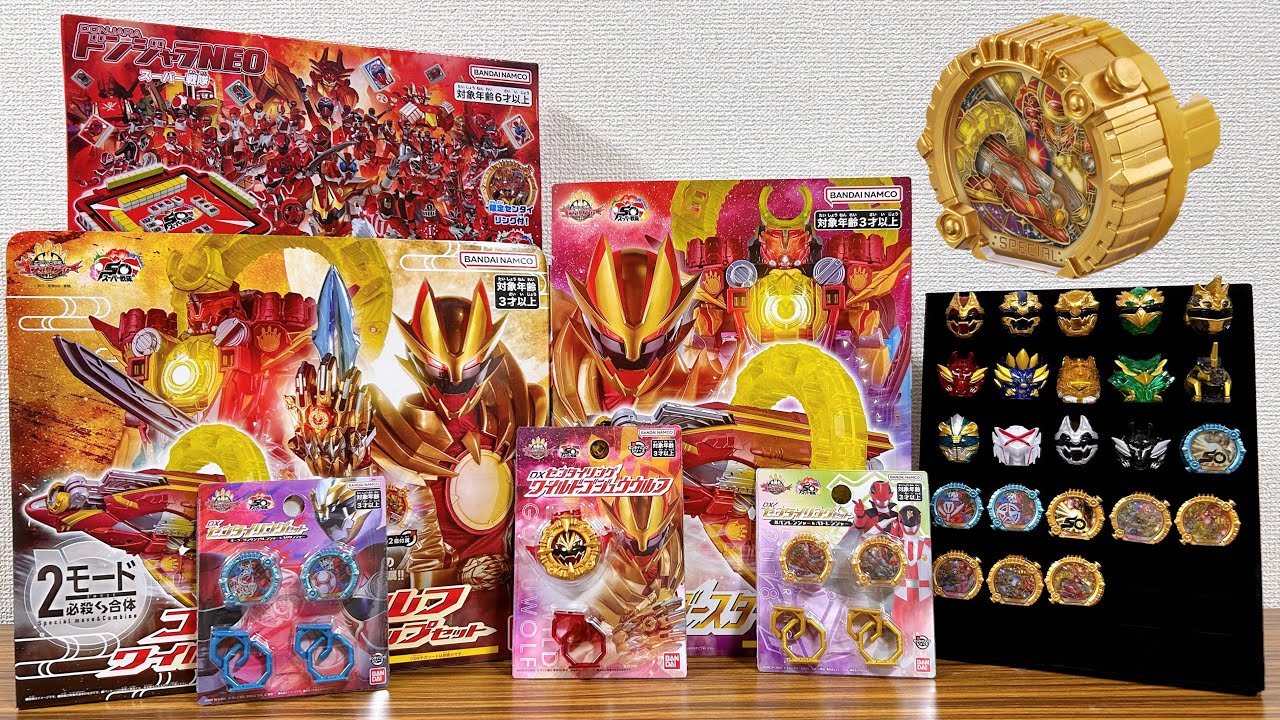 セブンスワンダーフュージョン ORR セット Wild Gojuu Wolf Toy Festival & Limited DX Akatsuki Ring