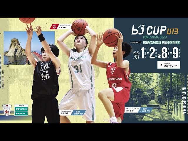 バスケ選抜2枚セット 楽天市場】バスケットボール ユニホームユニフォーム バスケット