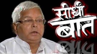 Seedhi Baat With RJD Chief Lalu Prasad Yadav